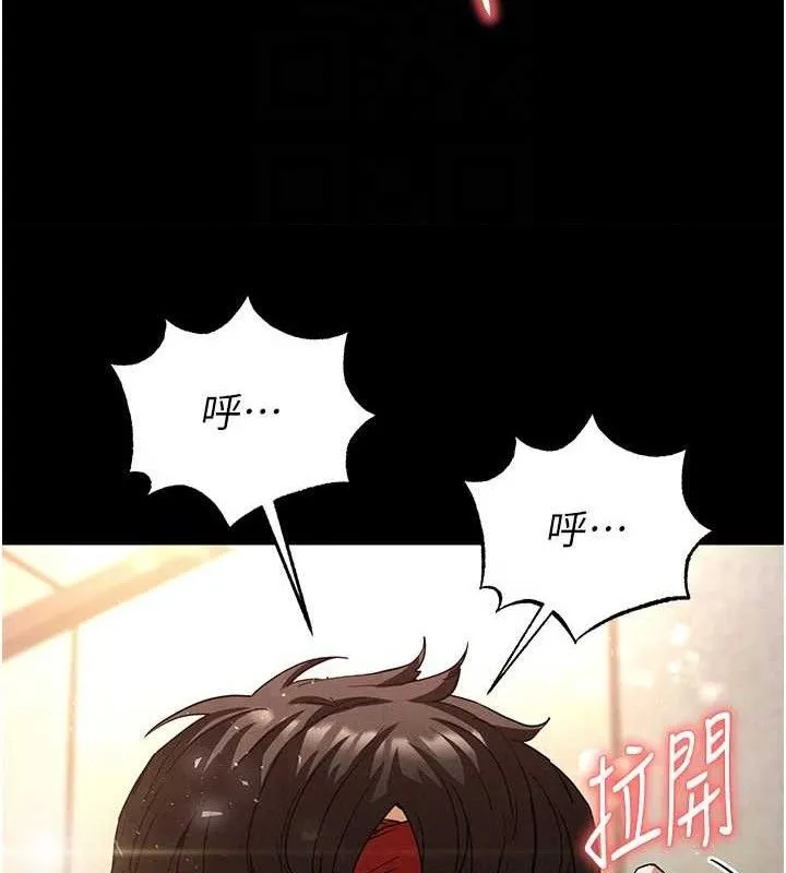 末日鵰堡 第28話-你這樣讓我好有感覺&hearts; 第93页