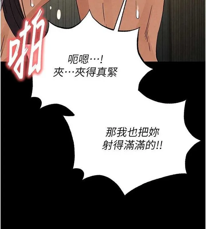 末日鵰堡 第28話-你這樣讓我好有感覺&hearts; 第152页