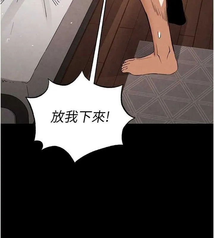 末日鵰堡 第28話-你這樣讓我好有感覺&hearts; 第107页