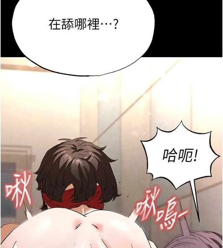 末日鵰堡 第28話-你這樣讓我好有感覺&hearts; 第50页