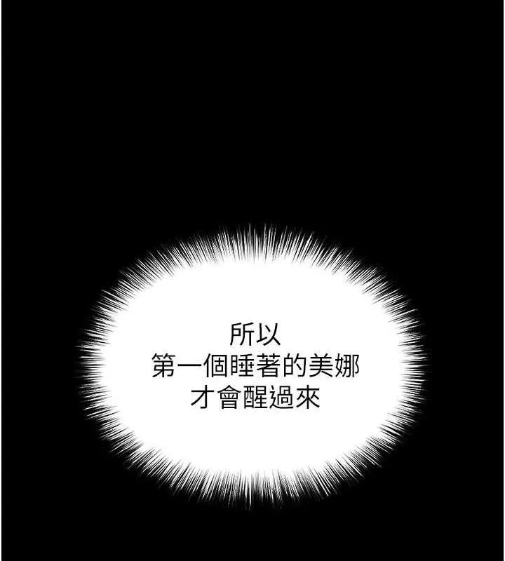 末日鵰堡 第43話-被輪番蹂躪的希珠 第177页