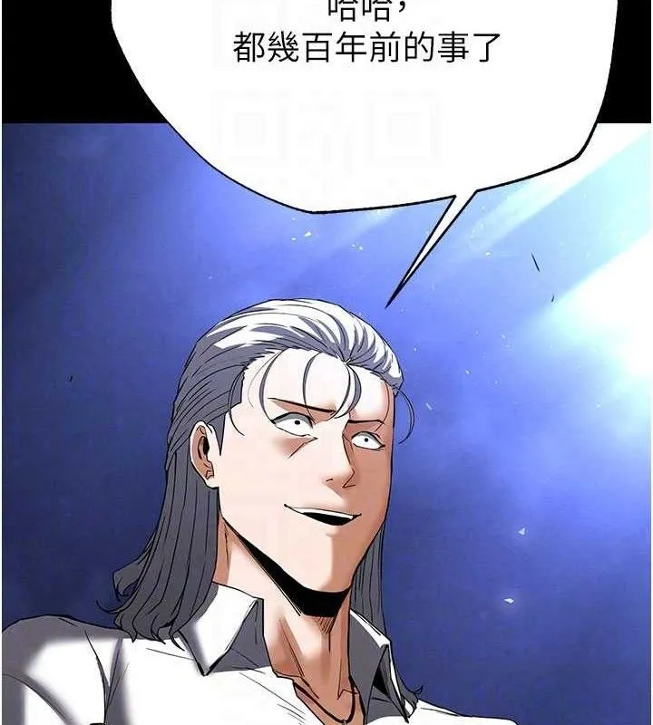 末日鵰堡 第43話-被輪番蹂躪的希珠 第83页