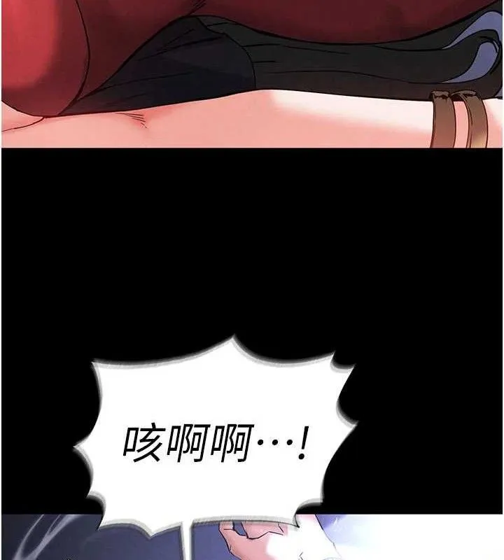 末日鵰堡 第43話-被輪番蹂躪的希珠 第44页