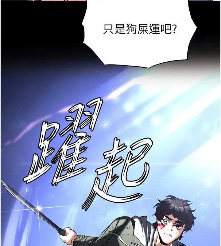 末日鵰堡 第43話-被輪番蹂躪的希珠 第139页