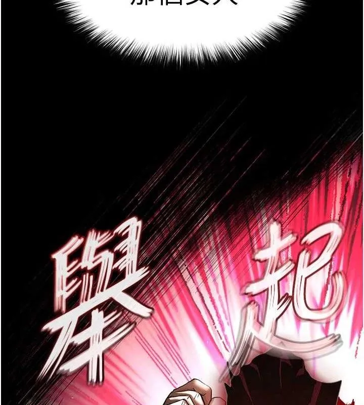 末日鵰堡 第43話-被輪番蹂躪的希珠 第26页