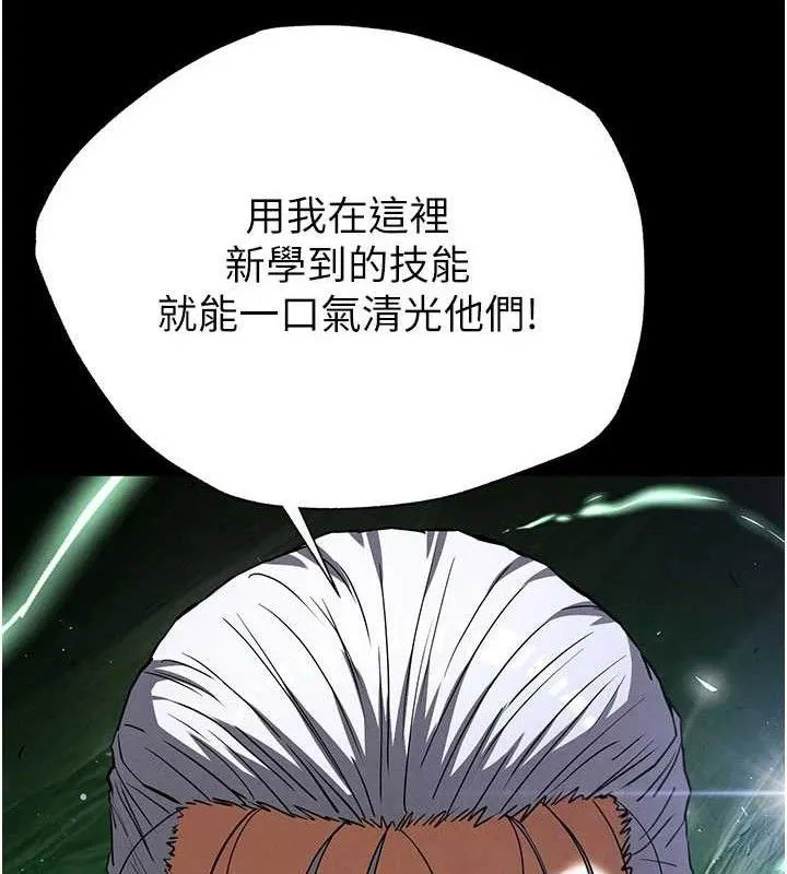 末日鵰堡 第43話-被輪番蹂躪的希珠 第68页