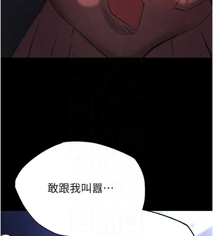 末日鵰堡 第43話-被輪番蹂躪的希珠 第79页