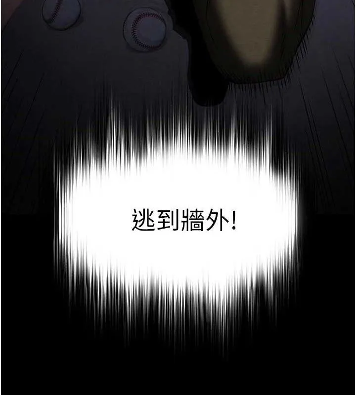 末日鵰堡 第43話-被輪番蹂躪的希珠 第125页