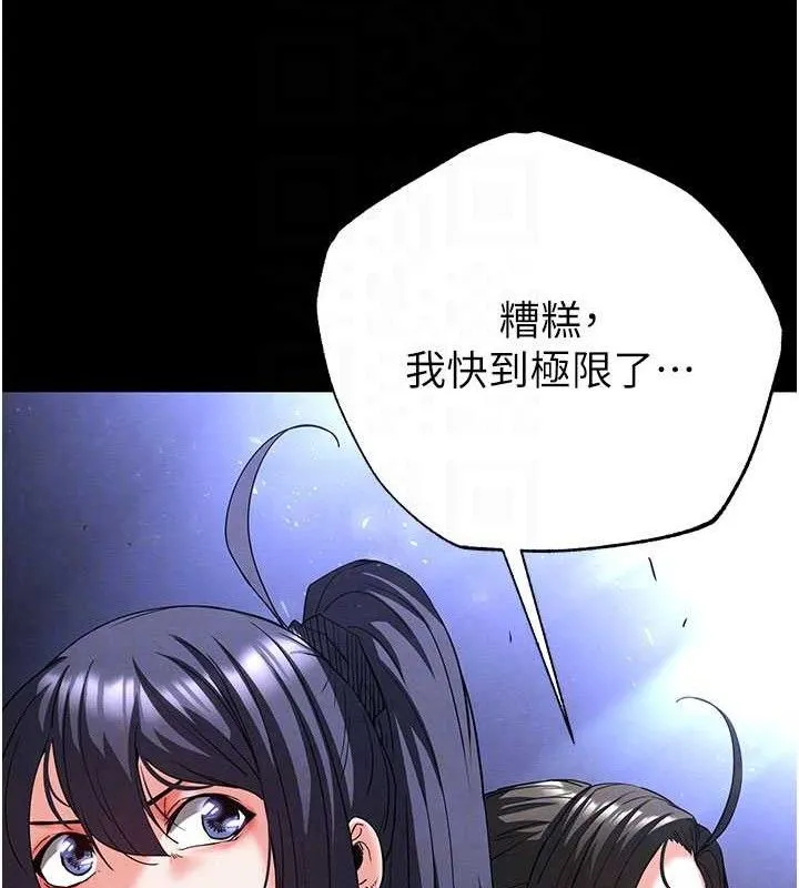 末日鵰堡 第43話-被輪番蹂躪的希珠 第105页