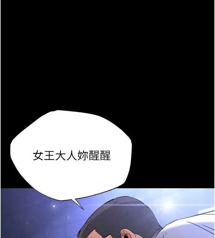 末日鵰堡 第43話-被輪番蹂躪的希珠 第62页