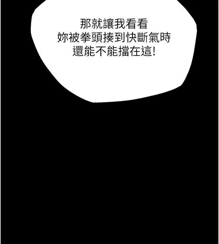 末日鵰堡 第43話-被輪番蹂躪的希珠 第95页