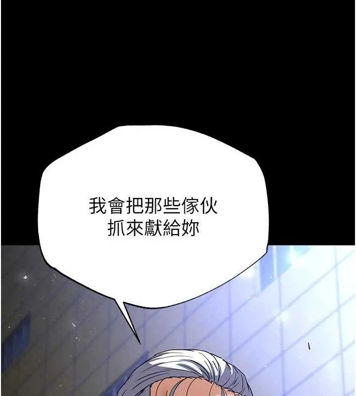末日鵰堡 第43話-被輪番蹂躪的希珠 第65页