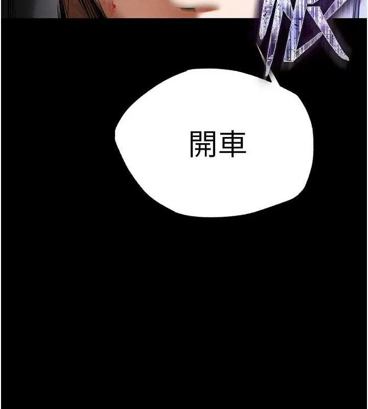 末日鵰堡 第43話-被輪番蹂躪的希珠 第214页