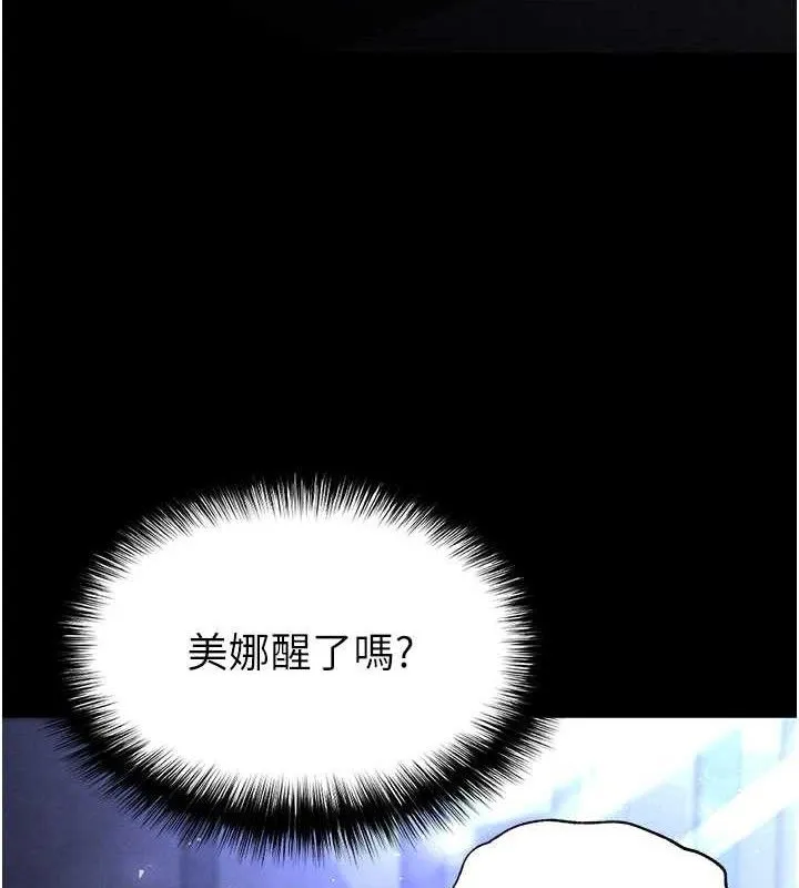 末日鵰堡 第43話-被輪番蹂躪的希珠 第174页
