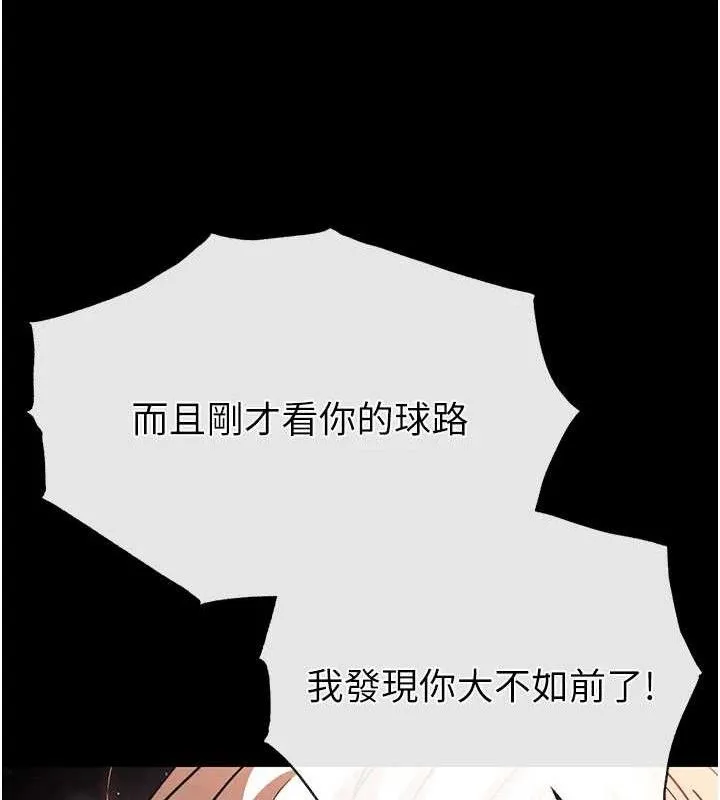 末日鵰堡 第43話-被輪番蹂躪的希珠 第145页