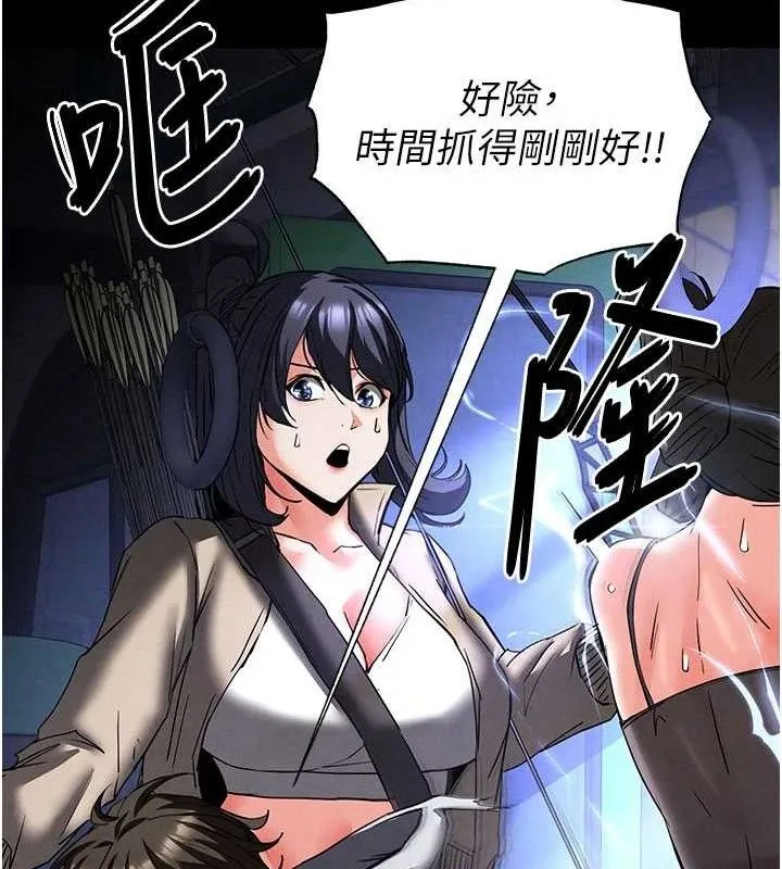 末日鵰堡 第43話-被輪番蹂躪的希珠 第171页