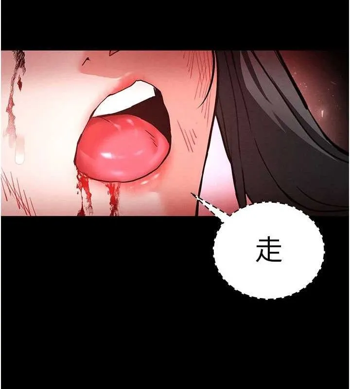 末日鵰堡 第43話-被輪番蹂躪的希珠 第209页