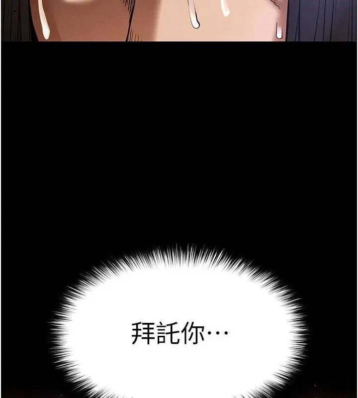 末日鵰堡 第43話-被輪番蹂躪的希珠 第22页