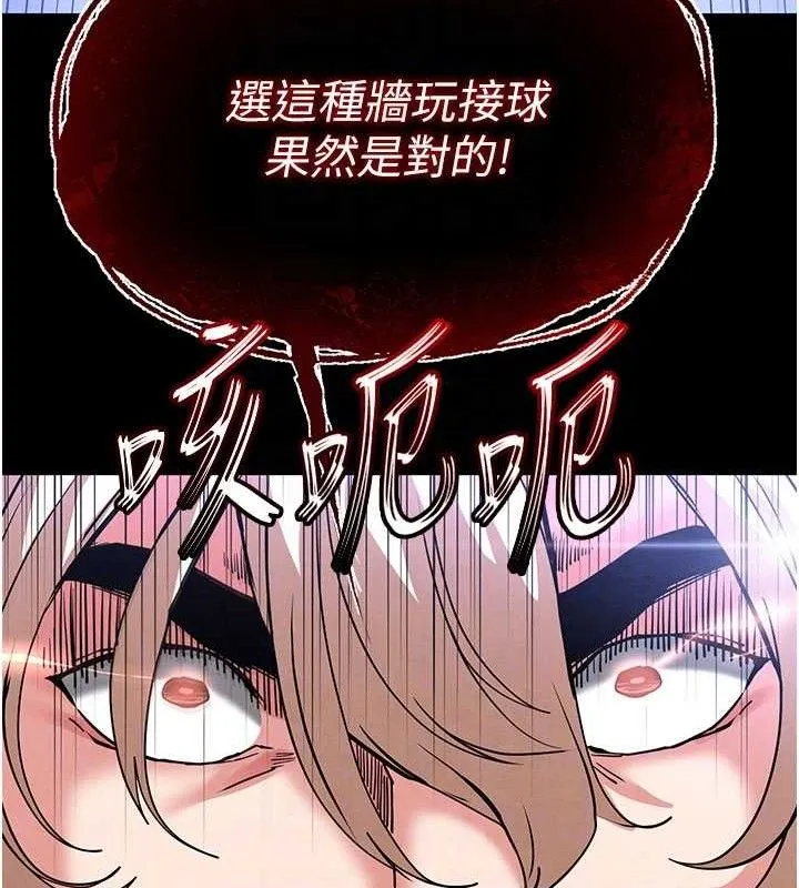 末日鵰堡 第43話-被輪番蹂躪的希珠 第60页