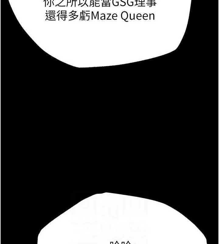 末日鵰堡 第43話-被輪番蹂躪的希珠 第82页