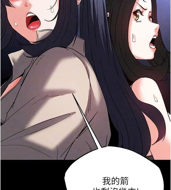 末日鵰堡 第43話-被輪番蹂躪的希珠 第106页
