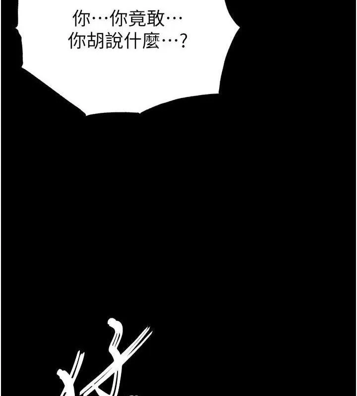 末日鵰堡 第43話-被輪番蹂躪的希珠 第147页