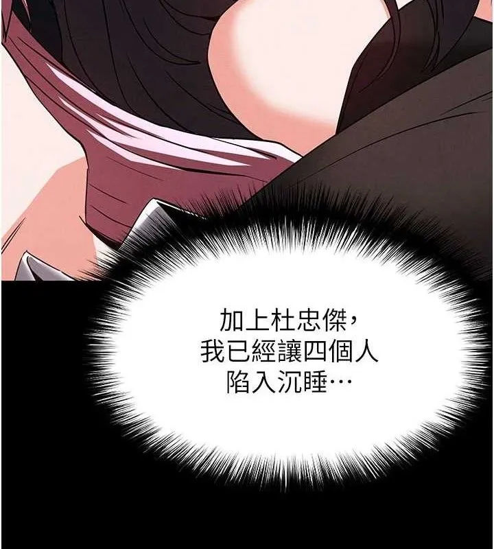 末日鵰堡 第43話-被輪番蹂躪的希珠 第176页