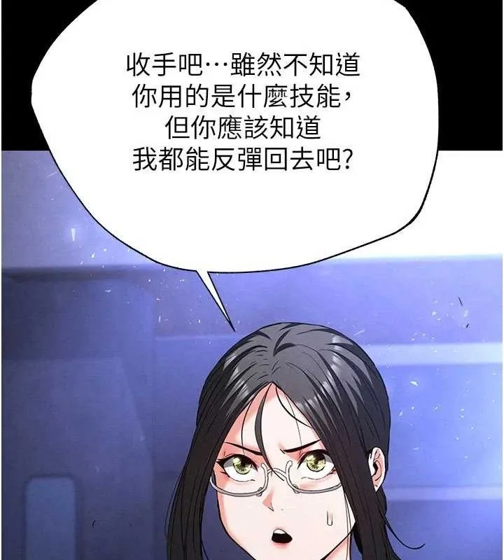 末日鵰堡 第43話-被輪番蹂躪的希珠 第77页