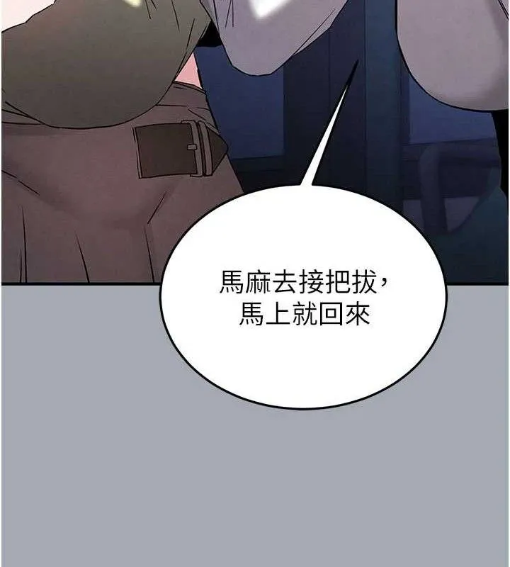 末日鵰堡 第43話-被輪番蹂躪的希珠 第13页