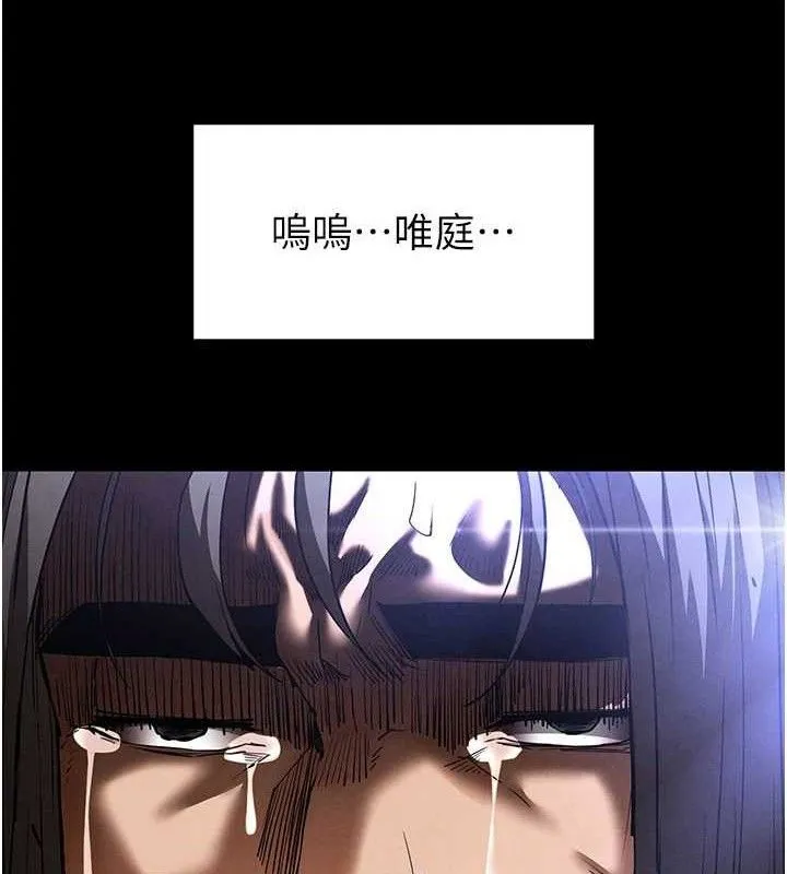 末日鵰堡 第43話-被輪番蹂躪的希珠 第21页