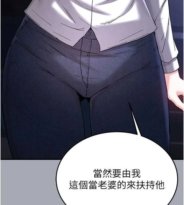 末日鵰堡 第43話-被輪番蹂躪的希珠 第16页