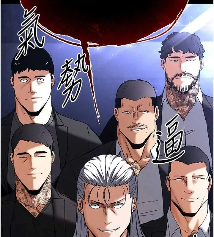 末日鵰堡 第43話-被輪番蹂躪的希珠 第89页