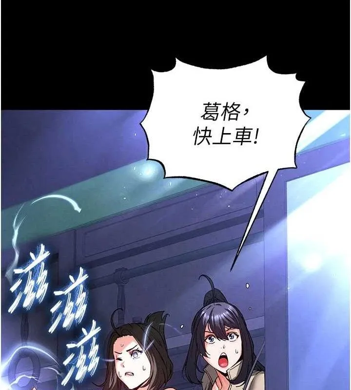 末日鵰堡 第43話-被輪番蹂躪的希珠 第165页