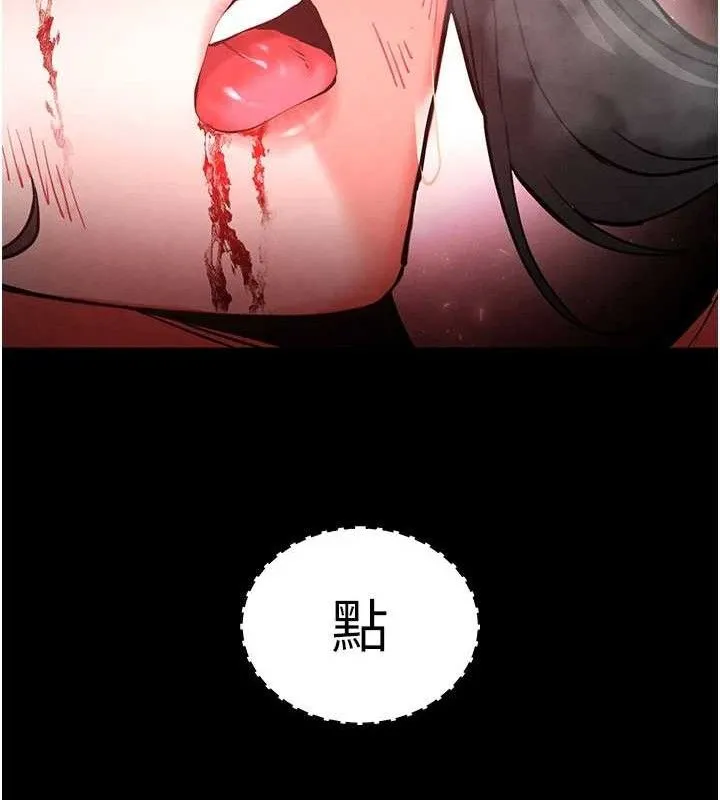 末日鵰堡 第43話-被輪番蹂躪的希珠 第208页