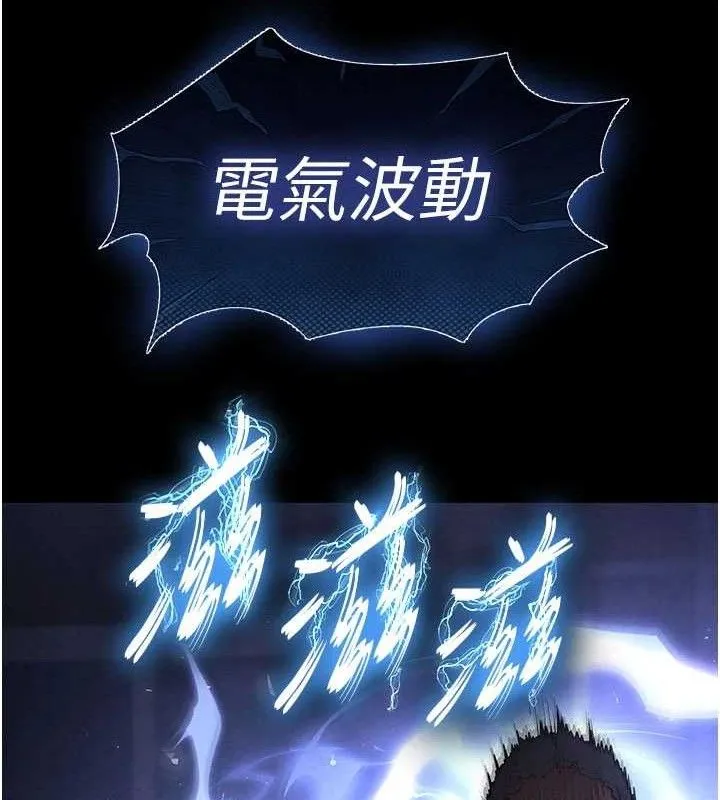 末日鵰堡 第43話-被輪番蹂躪的希珠 第100页