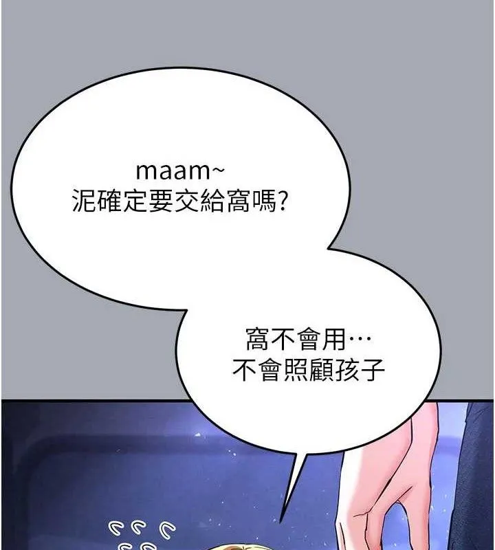 末日鵰堡 第43話-被輪番蹂躪的希珠 第5页