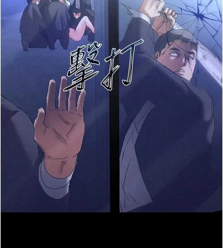 末日鵰堡 第43話-被輪番蹂躪的希珠 第202页
