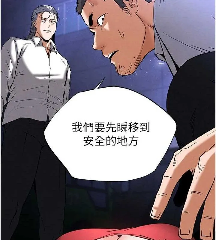 末日鵰堡 第43話-被輪番蹂躪的希珠 第63页