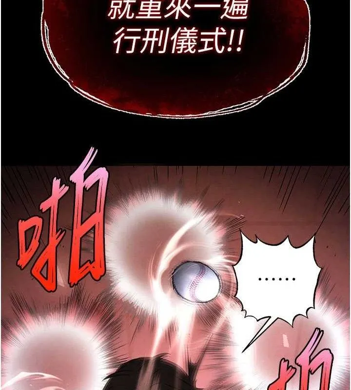 末日鵰堡 第43話-被輪番蹂躪的希珠 第57页