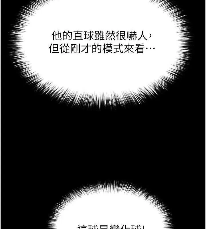 末日鵰堡 第43話-被輪番蹂躪的希珠 第129页