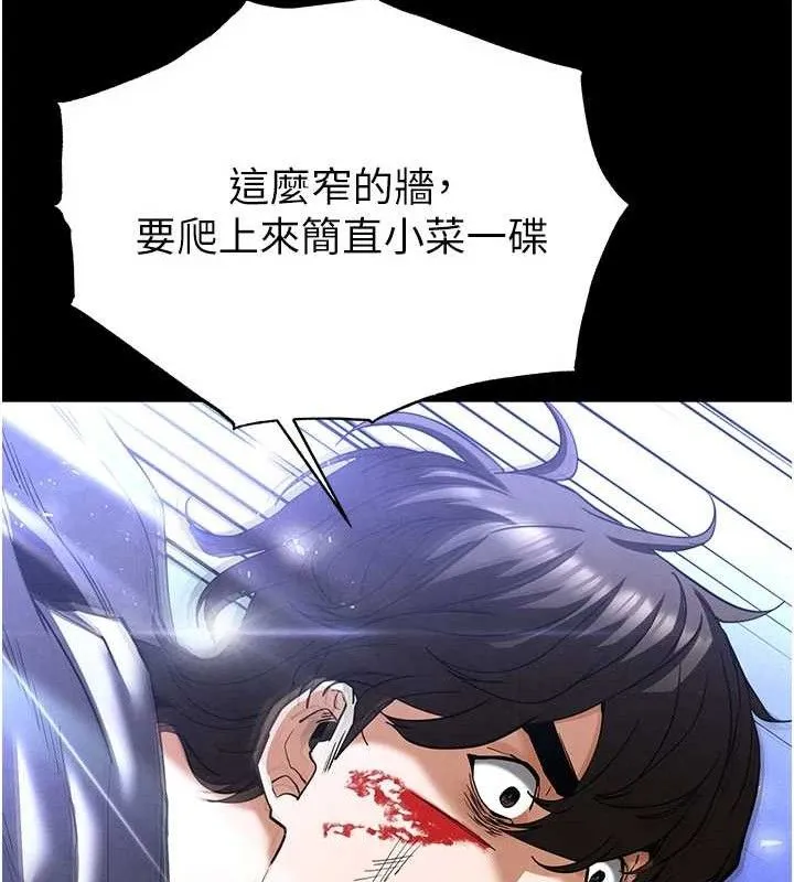 末日鵰堡 第43話-被輪番蹂躪的希珠 第143页