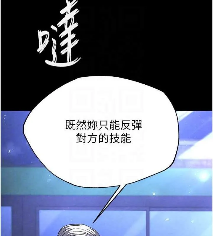 末日鵰堡 第43話-被輪番蹂躪的希珠 第92页