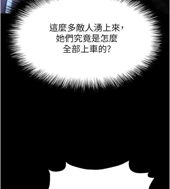 末日鵰堡 第43話-被輪番蹂躪的希珠 第181页