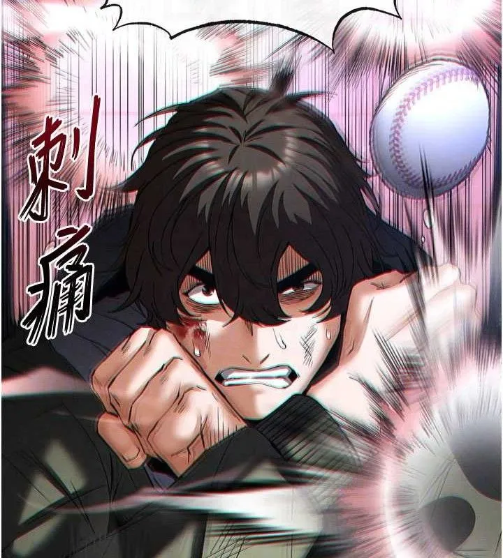 末日鵰堡 第43話-被輪番蹂躪的希珠 第111页
