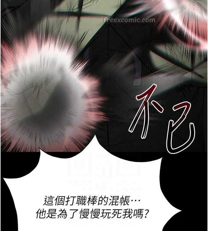 末日鵰堡 第43話-被輪番蹂躪的希珠 第112页