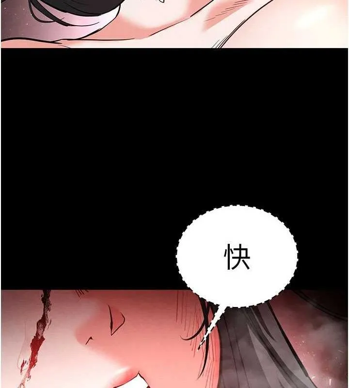 末日鵰堡 第43話-被輪番蹂躪的希珠 第207页
