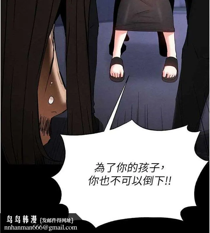 末日鵰堡 第43話-被輪番蹂躪的希珠 第109页
