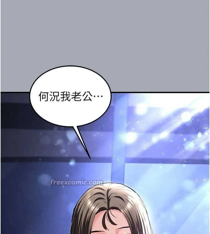 末日鵰堡 第43話-被輪番蹂躪的希珠 第14页