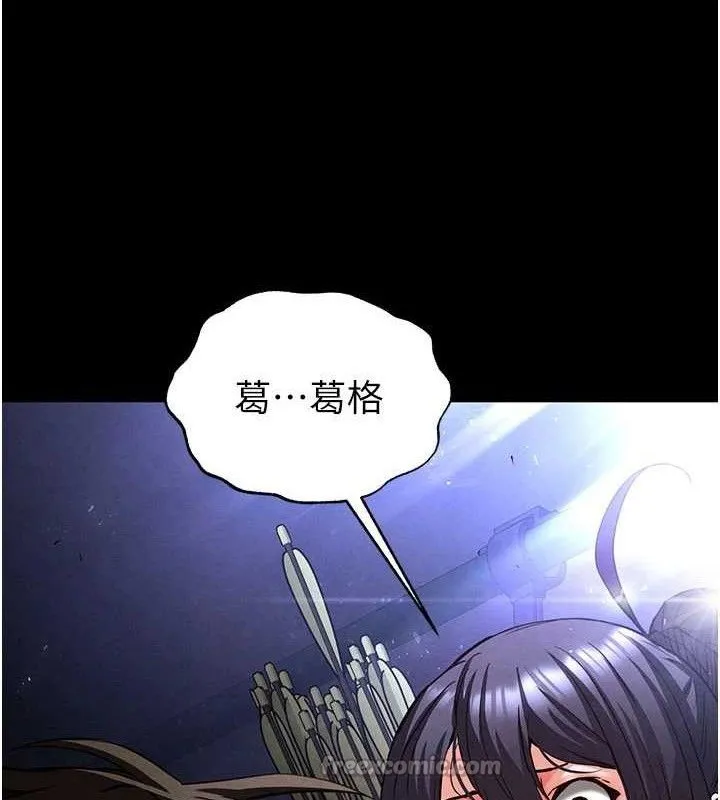 末日鵰堡 第43話-被輪番蹂躪的希珠 第210页