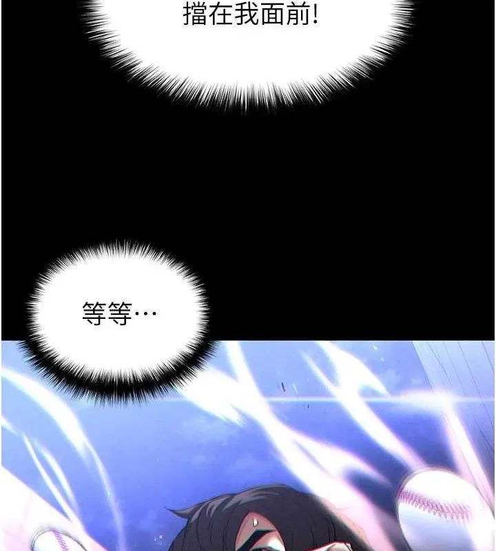 末日鵰堡 第43話-被輪番蹂躪的希珠 第119页
